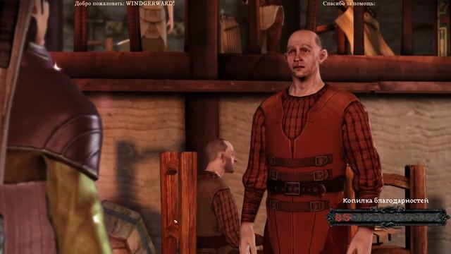 [Dragon Age.Origin]Оборотень с своей стаей. №3. смотреть онлайн