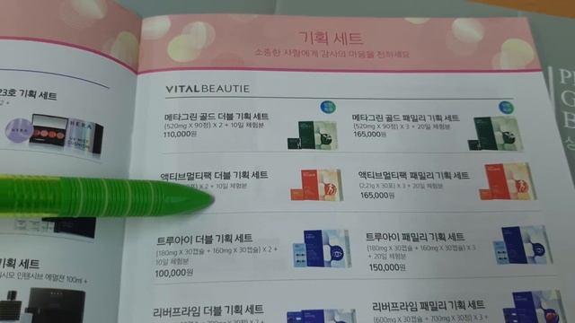 КАТАЛОГ АПРЕЛЬ 2020ГОДА AMOREPACIFIC.☎️+82-10-9159-1569 смотреть онлайн