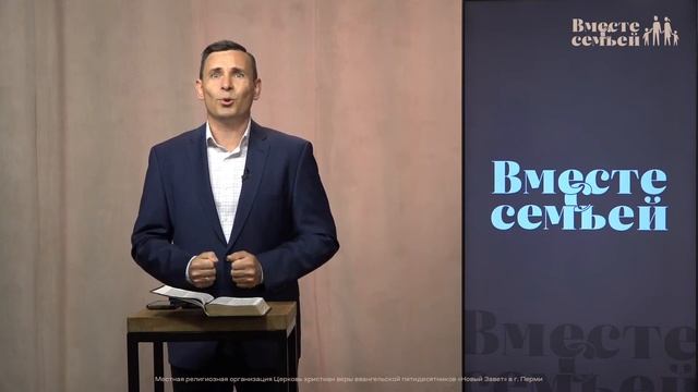 Вместе с семьёй. Ежедневная молитва. Эфир от 14 октября 2023 смотреть онлайн