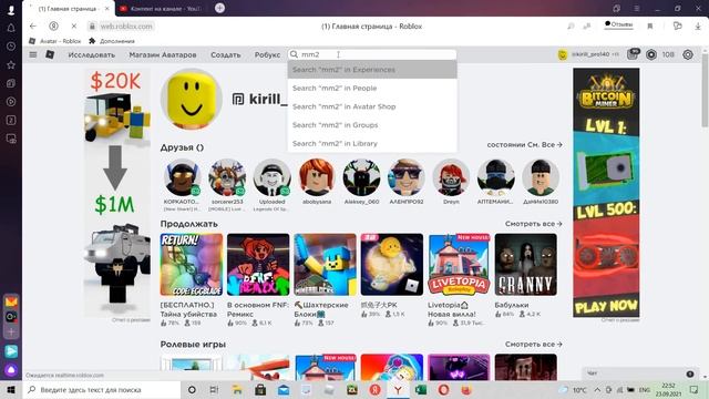 как сделать самый маленький бесплатный скин в ROBLOX смотреть онлайн