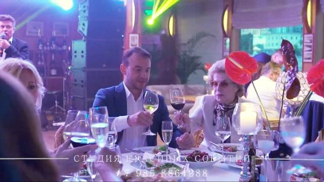 Организация и оформление банкета в ресторане Чайка смотреть онлайн