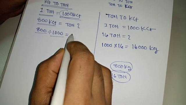 HOW TO CONVERT KG TO TONNES AND TONNES TO KG #Bangla смотреть онлайн