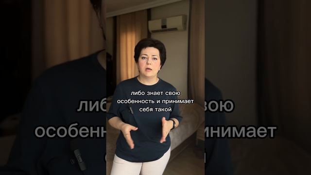 Не всегда можно изменить себя. И не всегда это нужно делать. Нужно просто знать свои особенности. смотреть онлайн