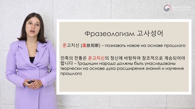 [슬기로운 한자공부 | Изучаем ХАНЧА] Урок 16. Горячий и холодный (溫·冷)