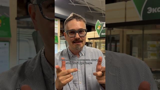 Побывал в экоцентре «Сборка» ♻️ #устойчивость_ff #shorts