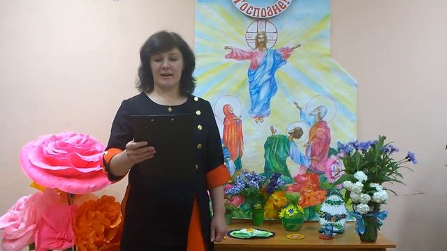 Поздравление Вознесеновкского СДК с светлым праздником Вознесение Господне смотреть онлайн