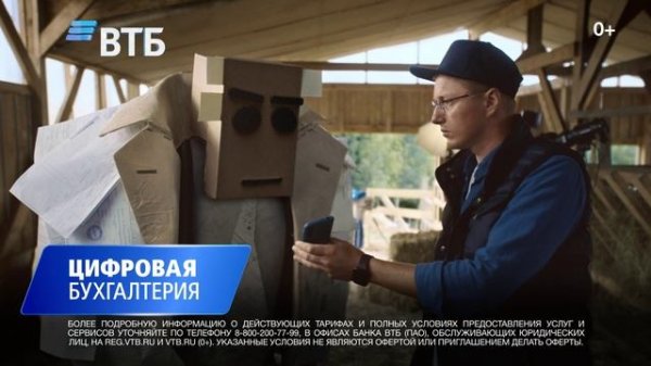 Бизнес-сервисы ВТБ