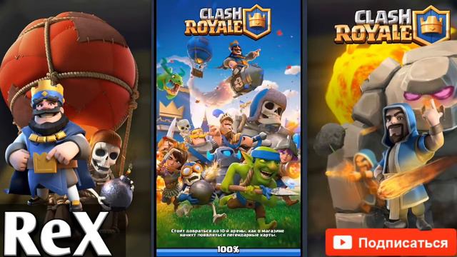 Clash royale/минус минус и минус #3 смотреть онлайн