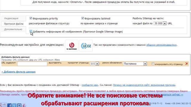 mysitemapgenerator.com смотреть онлайн