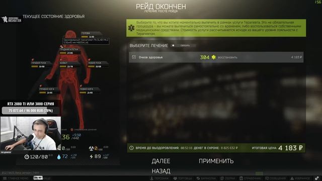 Что там на Таможне и Лабе? • Escape from Tarkov смотреть онлайн