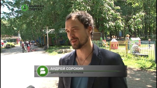 Прокатиться на обновленных аттракционах смогут вологжане в Парке Ветеранов смотреть онлайн