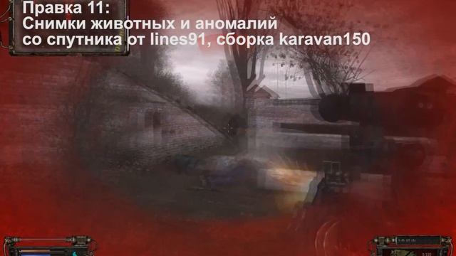 STALKER ТЧ ОП-2 плюс-01 установленные правки смотреть онлайн