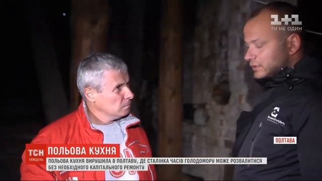 ПОЛТАВСЬКА КАША Або Як Польова Кухня Полтавцям Допомагала смотреть онлайн