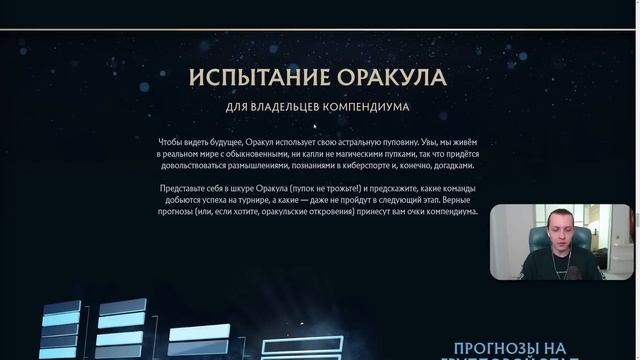 Обзор обновление Дота 2 ? Компендиум, Новый Профиль, Награды, Бинго смотреть онлайн