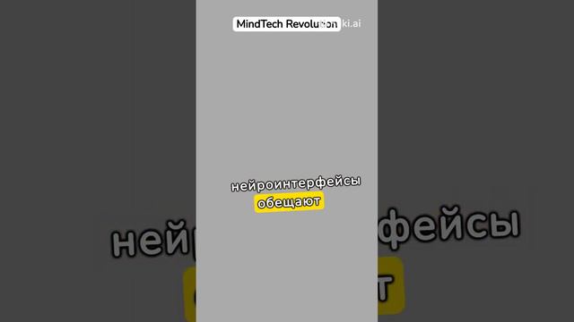 Технологии будущего,мозг как пульт управления смотреть онлайн