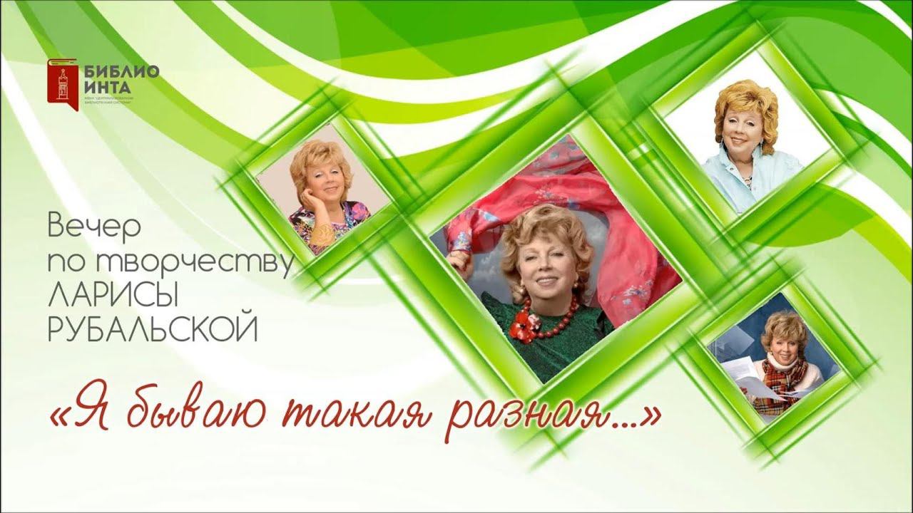 "Я бываю такая разная..." смотреть онлайн