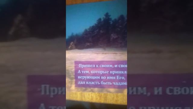 #Рождество #Христа #Спасителя "Он спасет людей Своих от грехов их" смотреть онлайн