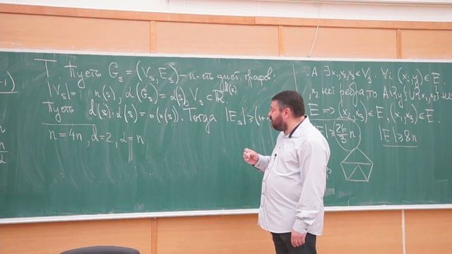 Дискретный анализ 4. Теорема Турана и дистанционные графы смотреть онлайн