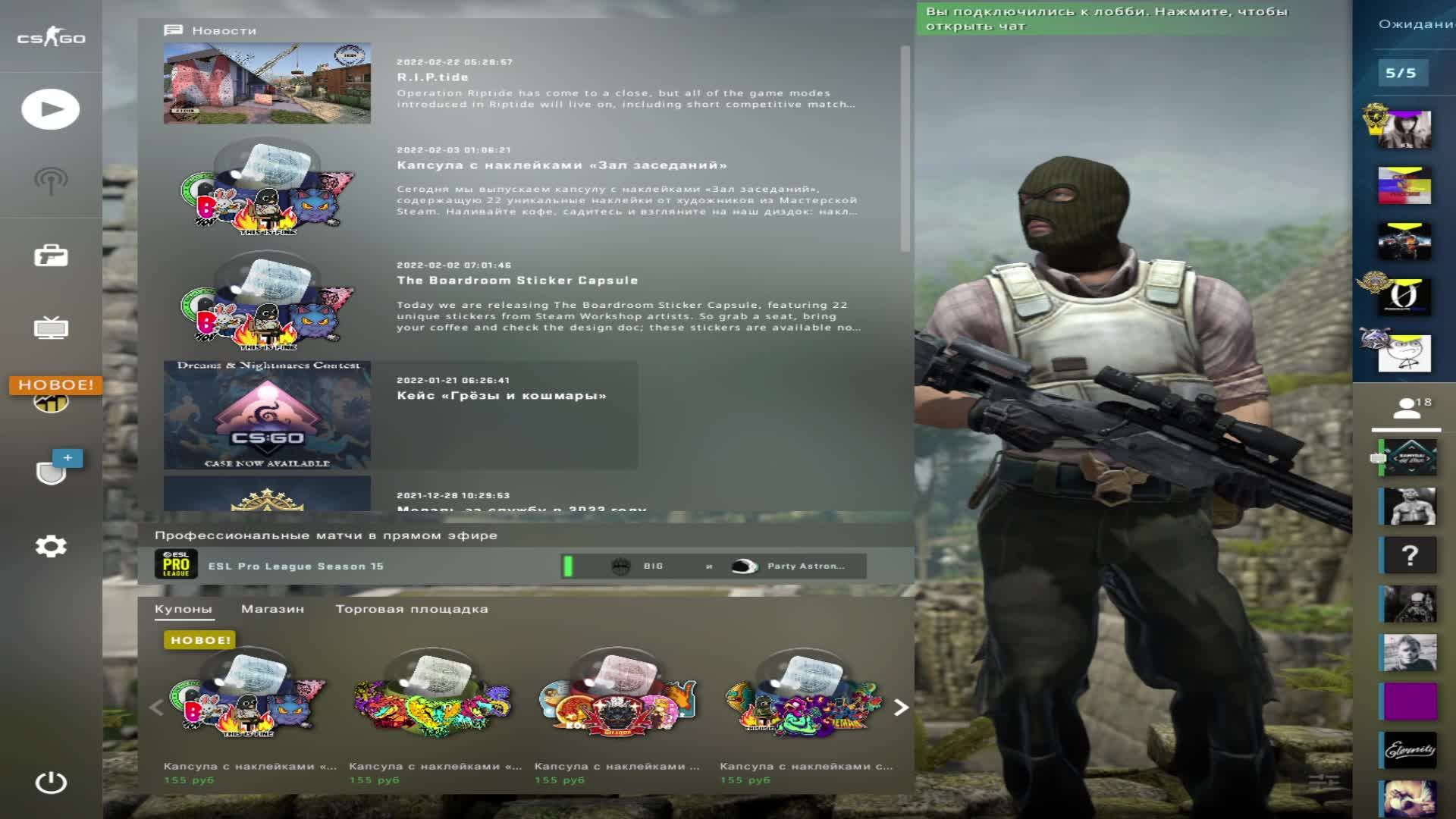 CSGO смотреть онлайн
