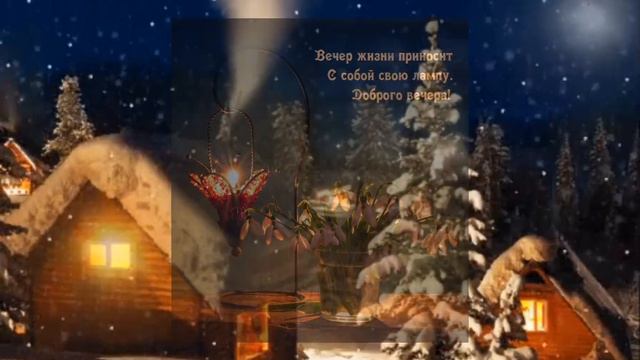 Доброй ночи! Самых приятных снов! Красивая песня! смотреть онлайн