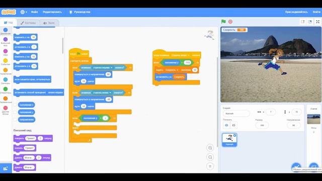 Создаем простую игру в баскетбол на Scratch! Пошаговая инструкция смотреть онлайн