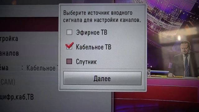 Настройка TV и подключение каналов
