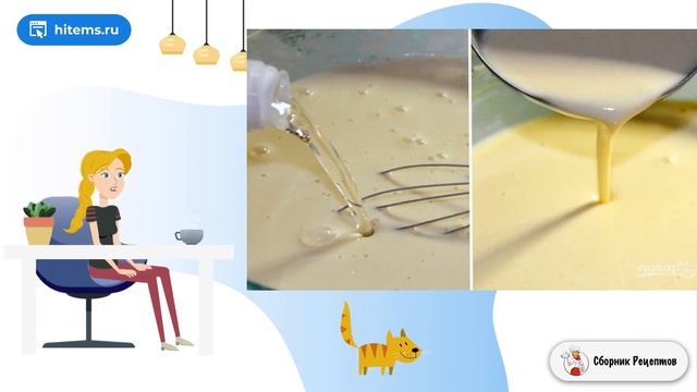 Сборник рецептов