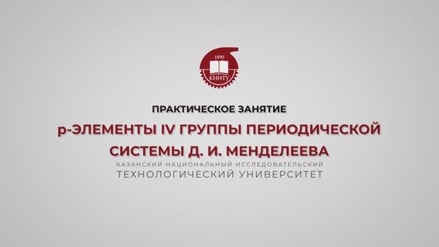 Стародубец Е.Е. Практика 4.2 смотреть онлайн