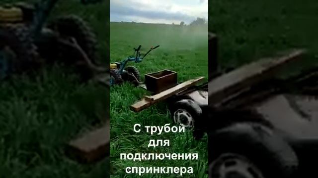 Спринклер Рефлекс на самодельной тележке, перемещаемой мотоблоком. Орошение полей. смотреть онлайн
