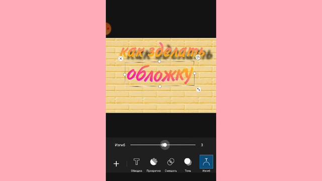 Как сделать и установить обложку? смотреть онлайн