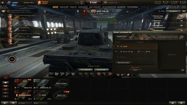 mk0482 | WoT | 9.22 | Прокачка техники (O-Ho, AMX M4 45) | смотреть онлайн