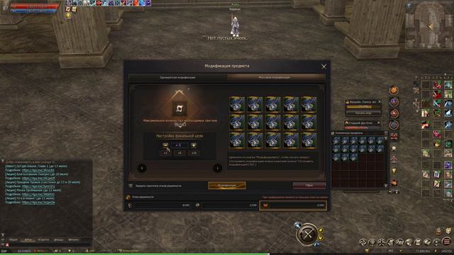 Новая заточка для ШЕ в Lineage 2 Essence. смотреть онлайн