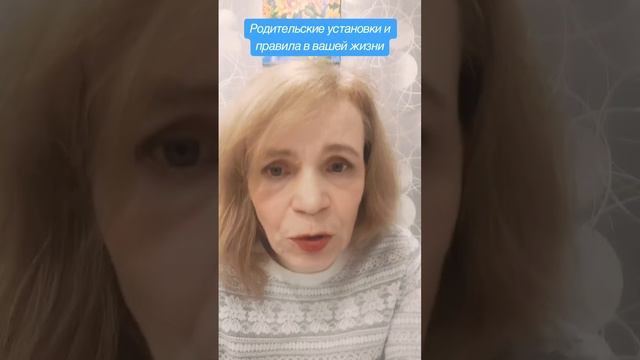 Как родители формируют наш жизненный сценарий #психология смотреть онлайн