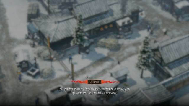 Прохождение Shadow Tactics: Blades of the Shogun #2 - Ограбление Имаи [Профессионал] смотреть онлайн