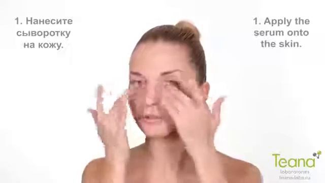 Teana Сыворотка Антистресс 24 ИДЕАЛЬНЫЙ ЦВЕТ ЛИЦА КАК ПОСЛЕ СПА САЛОНА! смотреть онлайн