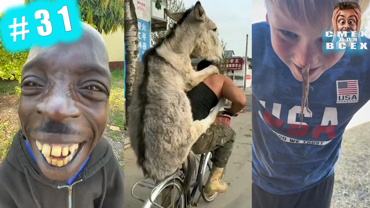 ПРИКОЛЫ 2023 СМЕШНЫЕ ВИДЕО ЧУДИКИ ИЗ ТИК ТОК СМЕХ ДЛЯ ВСЕХ №31