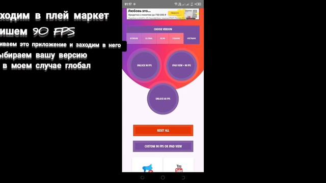 как убрать лаги и фризы в 2023 году | как повысить FPS в PUBG MOBILE смотреть онлайн