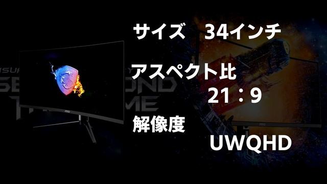 もう戻れない！湾曲ウルトラワイドモニター映え過ぎる【 MSI 】 смотреть онлайн