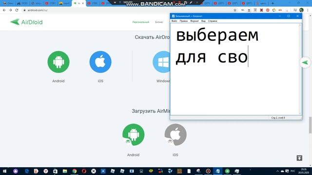 как скачать и пользоваться AirDroid легко смотреть онлайн