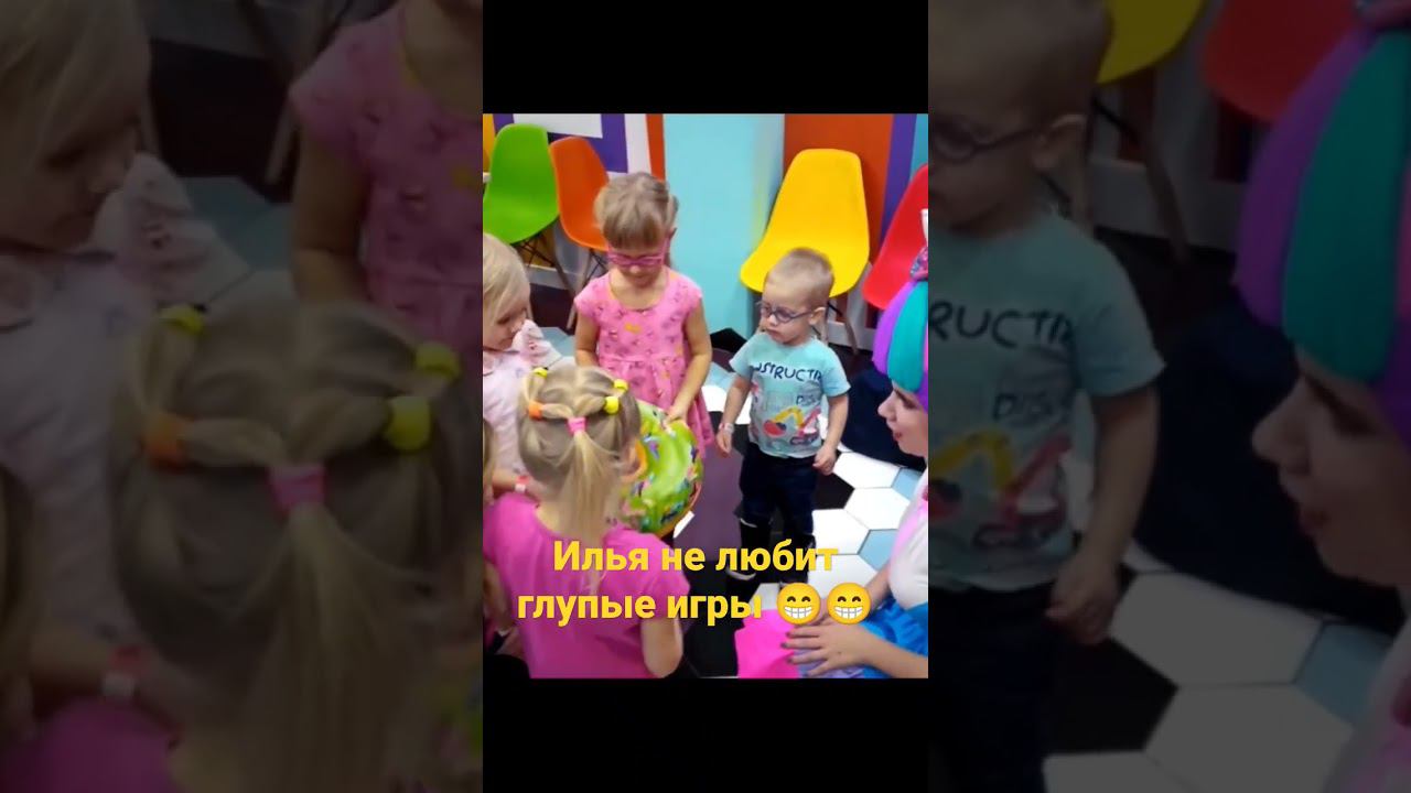 Илья не любит глупые игры смотреть онлайн