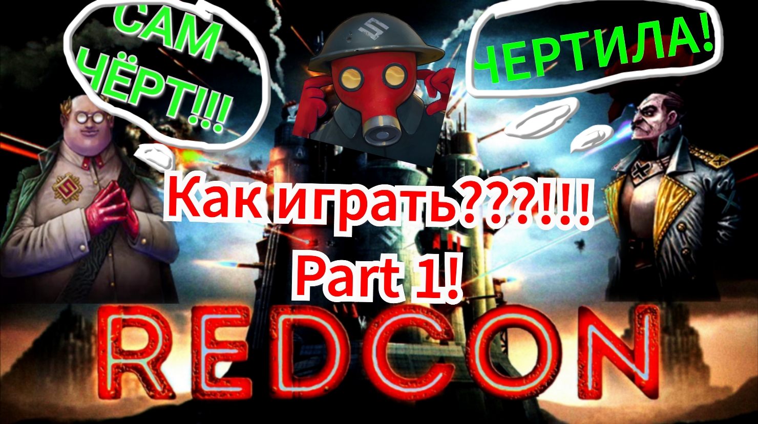 Прохождение REDCON. Вступление. Как играть? Part 1. смотреть онлайн