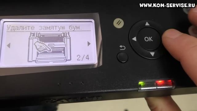 Как вытащить лист бумаги из МФУ Canon i-SENSYS MF4410, 4430, 4450, 4550, 4570, 4580 при замятии. смотреть онлайн