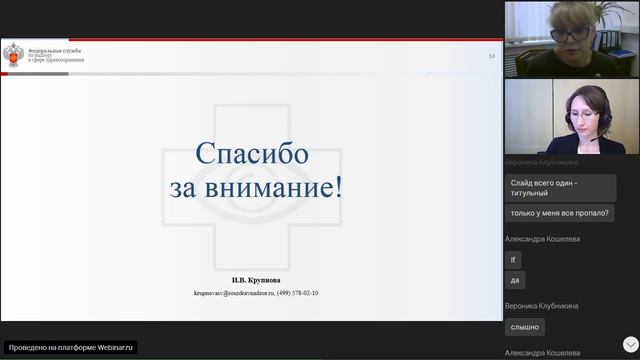 Конференция «Комплаенс и юридическая правоприменительная практика в фармацевтической отрасли» смотреть онлайн