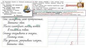 Упражнение 71 страница 42 - Русский язык (Канакина, Горецкий) - 2 класс 2 часть