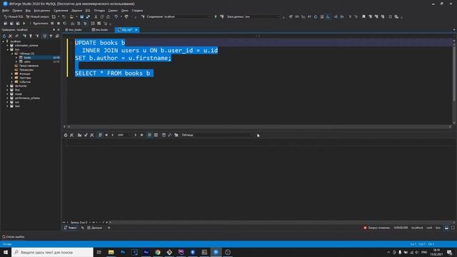 MySQL База данных за 1 час смотреть онлайн