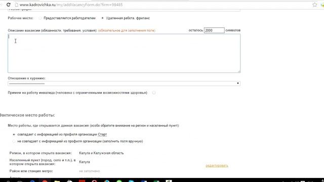 кадровичка доска объявлений смотреть онлайн