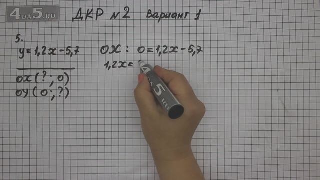 Домашняя контрольная работа № 2 Вариант 1. Задание 5 смотреть онлайн