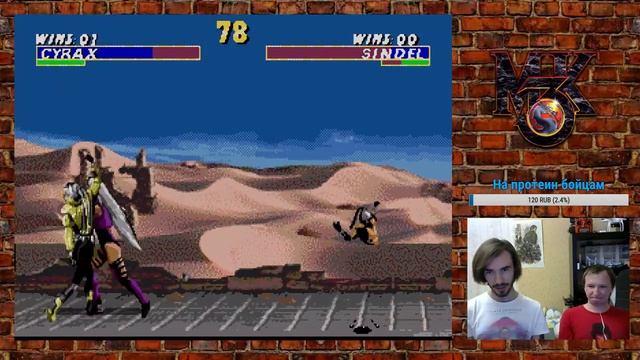 Ultimate: Mortal Kombat 3 - Stream смотреть онлайн