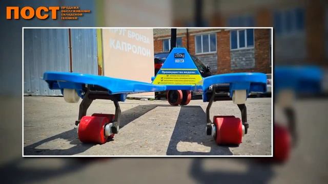 Гидравлическая тележка длинновильная ТOR RHP 2500 2000 мм от компании "ПОСТ" смотреть онлайн