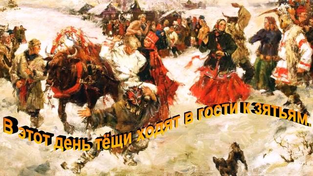 Встречают масленицу на Руси !!! смотреть онлайн